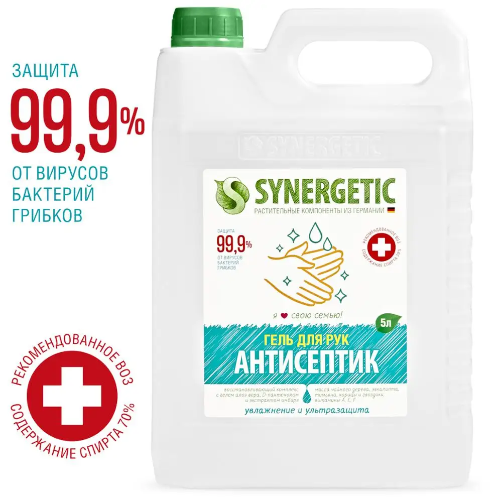 Антисептическое средство для рук SYNERGETIC Увлажнение и ультразащита 99 9%