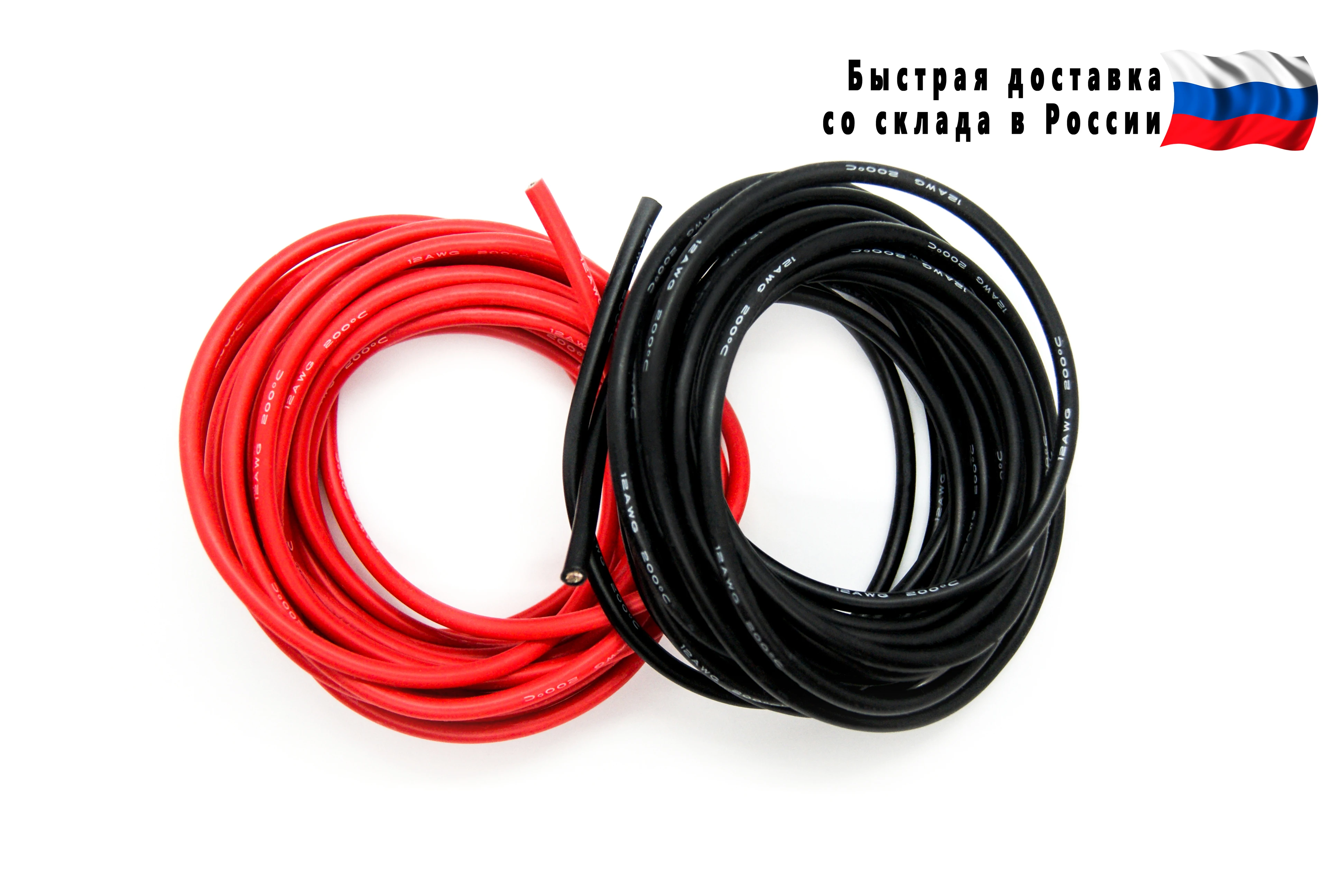 Silicone cable 10 AWG power red black |