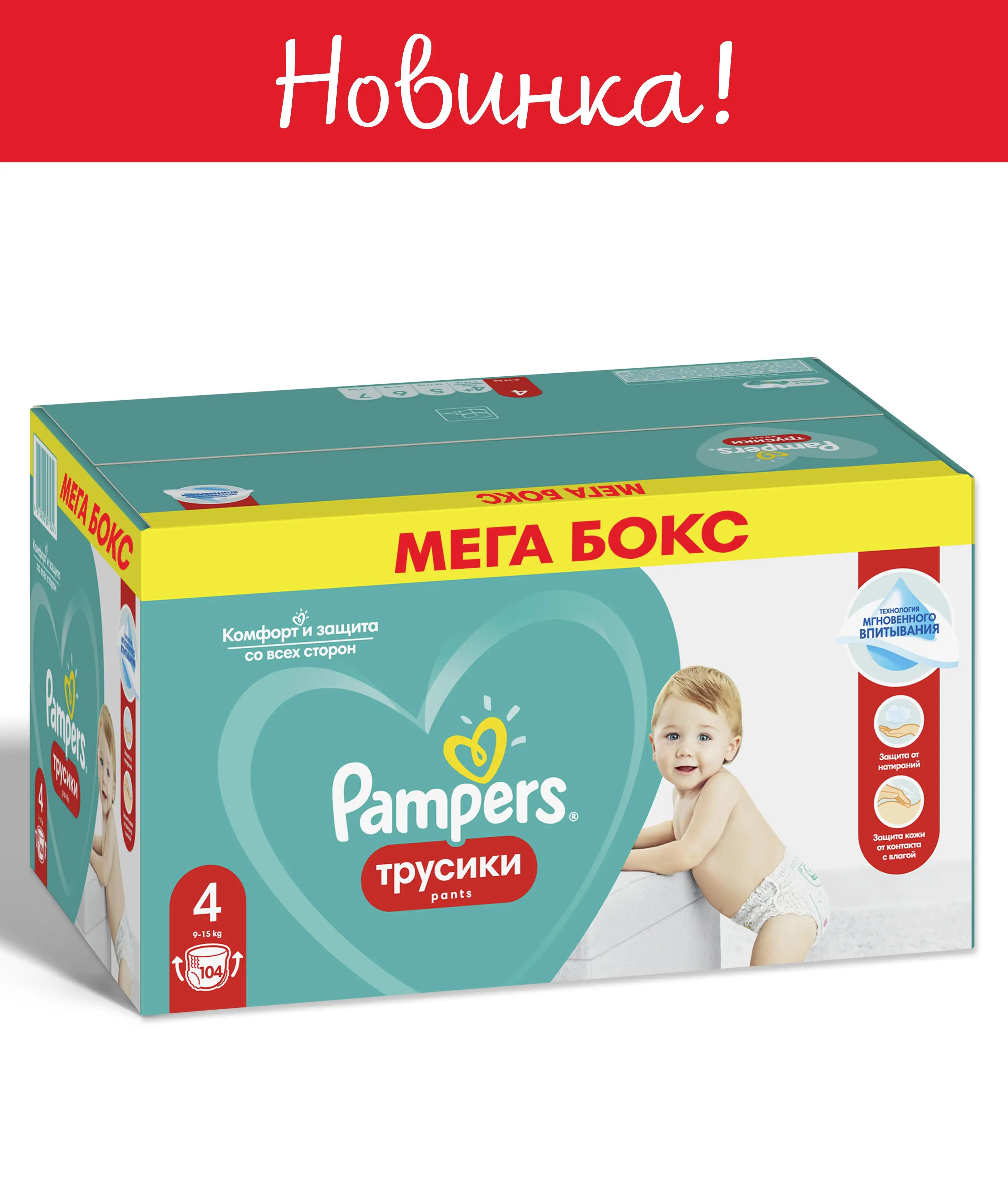 Трусики PAMPERS Pants Макси 9 14 кг (8 кг) Мега 104|maxi|maxi pants |