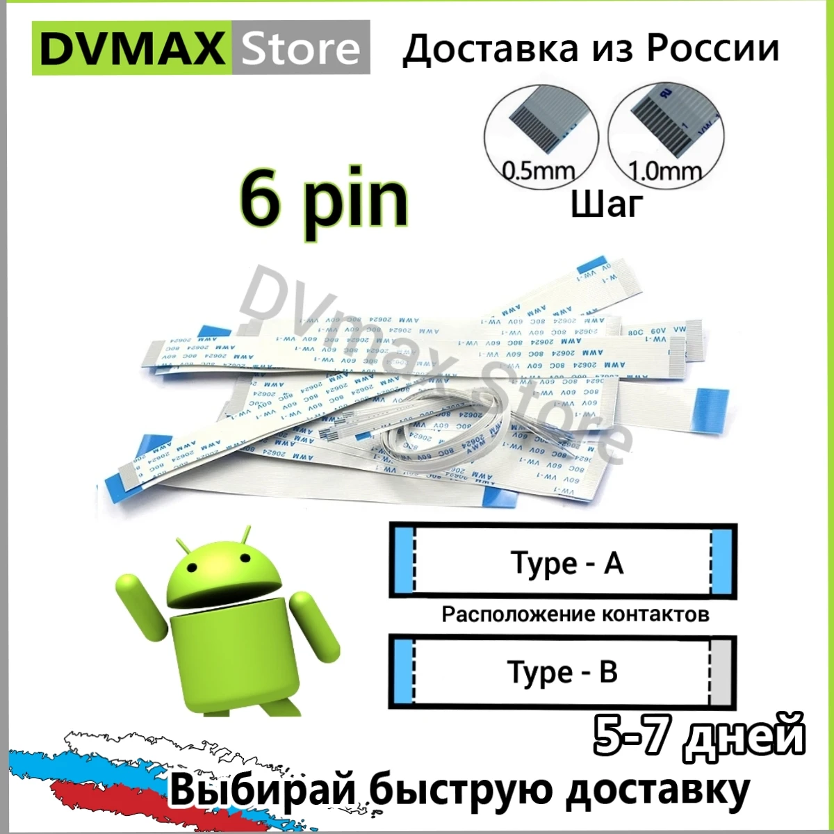 6P FFC FPC 6pin Гибкий соединительный кабель шлейф на 6 контактов awm 20624 80c 60v vw 1 тачпад
