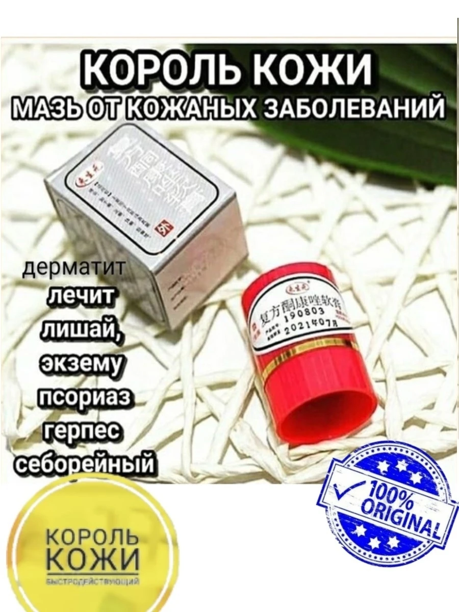 Король Кожи Купить Интернет Магазин