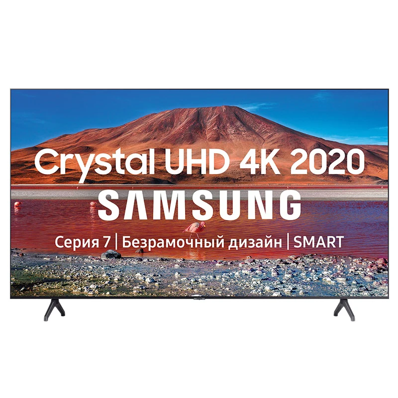 Телевизор 55" Samsung UE55TU7100UXRU|Телевизоры| |