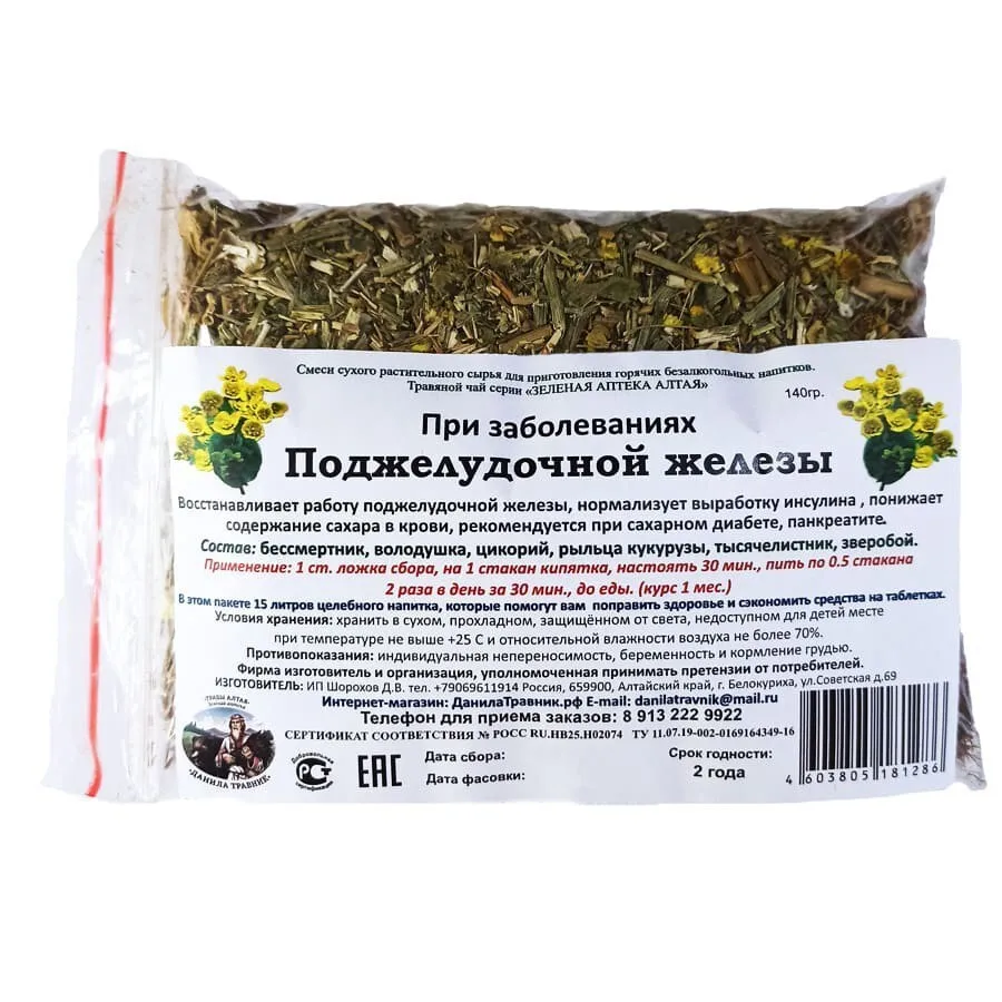 Купить Травяной Сбор В Аптеке