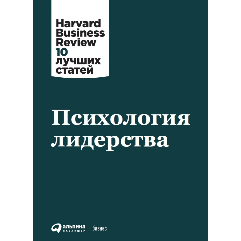 Психология лидерства|Менеджмент и лидерство| |