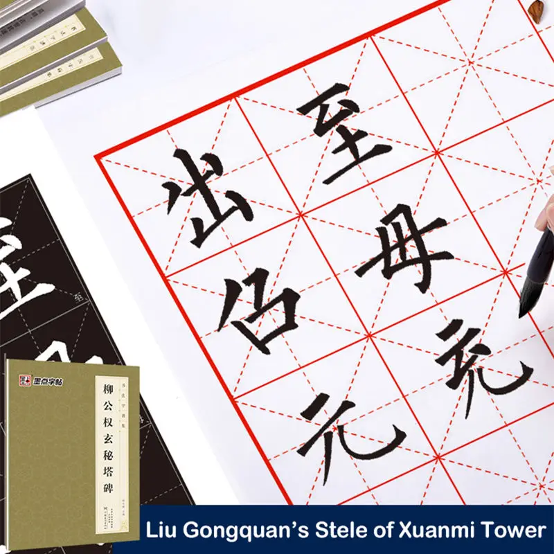 Chinese Hanzi Calligraphy Handwriting Book Set Liu Gongquan Xuanmi Tower Copybook for Adult Beginner to Practice Writing Modian
Chinese Hanzi Calligraphy Handwriting Book Set Liu Gongquan Xuanmi Tower Copybook for Adult Beginner to Practice Writing Modian