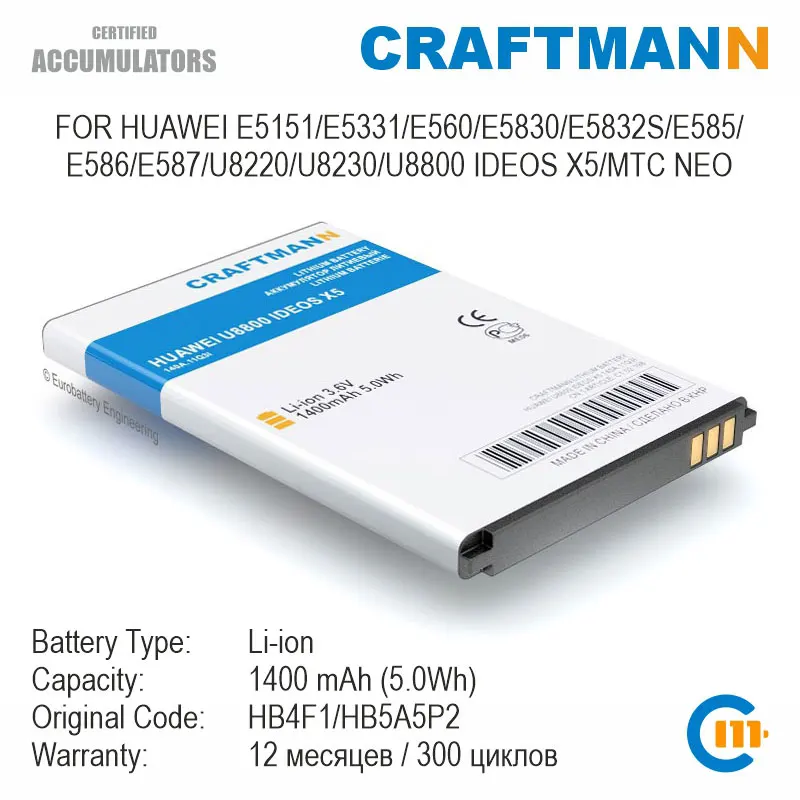 Craftmann Battery for HUAWEI E5151/E5331/E560/E5830/E5832S/E585/E586/E587/U8220/U8230/U8800 IDEOS X5/PRO/MTC NEO (HB4F1/HB5A5P2)
Craftmann Battery for HUAWEI E5151/E5331/E560/E5830/E5832S/E585/E586/E587/U8220/U8230/U8800 IDEOS X5/PRO/MTC NEO (HB4F1/HB5A5P2)