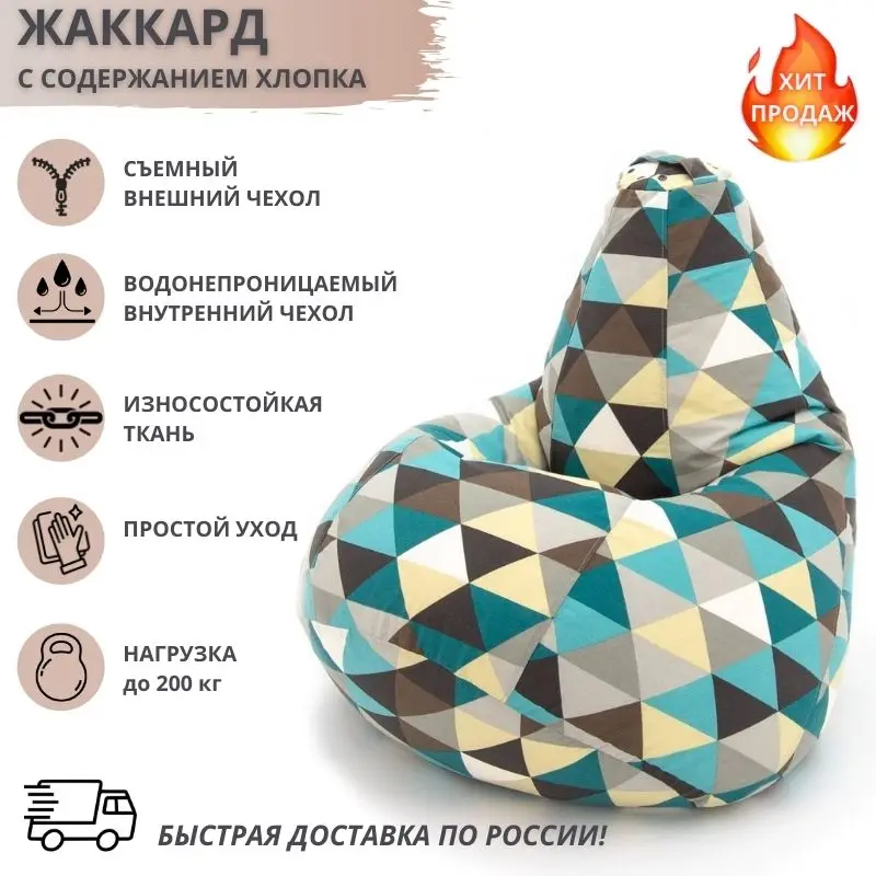 Кресло мешок пуф пуфик для дачи кресло гостиной отдыха груша кресло-мешок