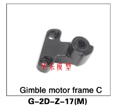 Walkera G 2D запасные части Z 17 двигатель PTZ frame C Track Shipping|Детали и аксессуары| |