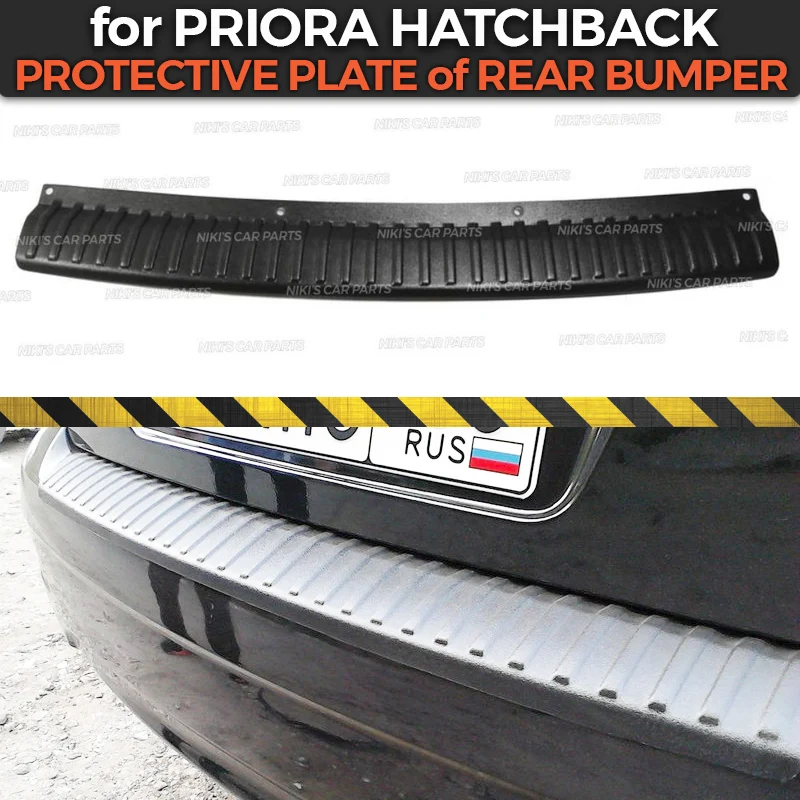Фото Защитная пластина заднего бампера для Lada Priora Hatchback 2007 2012/2013 2017 - купить