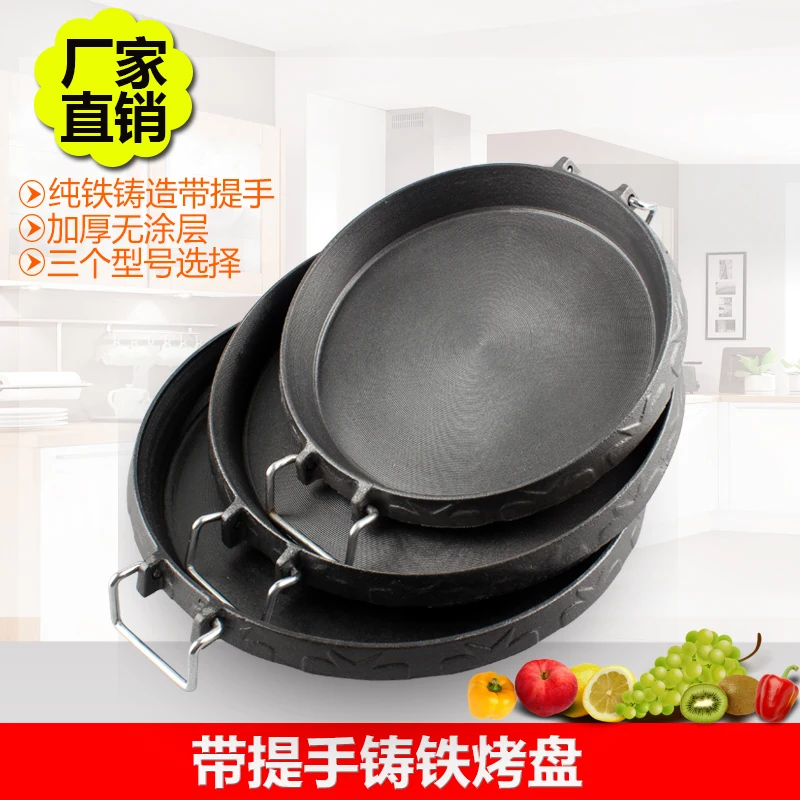 Thickened iron steak Korean steak iron plate roasting baking household roast meat plate double ears cooker grill accessories
Thickened iron steak Korean steak iron plate roasting baking household roast meat plate double ears cooker grill accessories