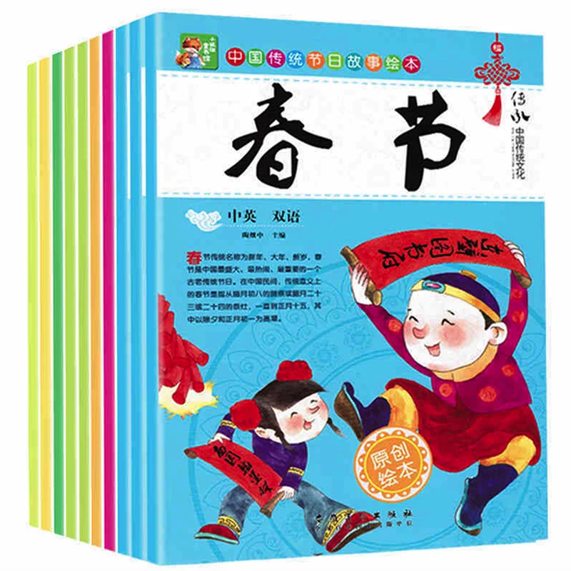10Pcs/set Chinese Traditional Festival Story Books Bilingual Picture Books for Children/Kids with Pinyin Learning Chinese
10Pcs/set Chinese Traditional Festival Story Books Bilingual Picture Books for Children/Kids with Pinyin Learning Chinese