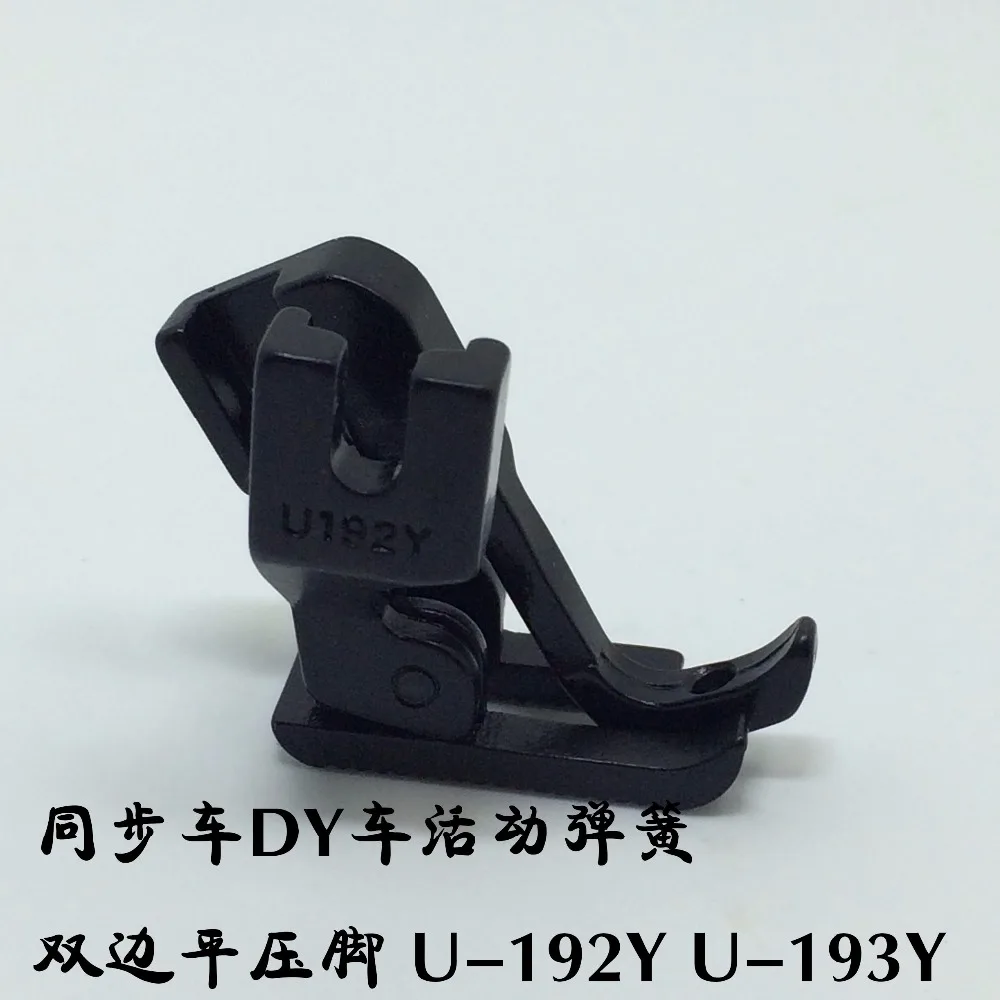 Запчасти для швейных машин & ACCESSORIES прижимная лапка высокого качества для шитья U192Y/U193Y прижимная лапка
Запчасти для швейных машин & ACCESSORIES прижимная лапка высокого качества для шитья U192Y/U193Y прижимная лапка