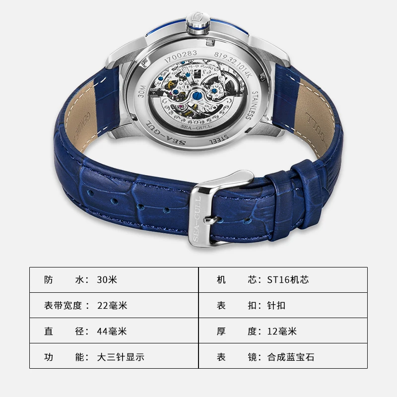 SEA-GULL Business Watches Men's Mechanical Wristwatches Blue Simple 30m Waterproof Leather Buckle Strap Male Watches 1014K
SEA-GULL Business Watches Men's Mechanical Wristwatches Blue Simple 30m Waterproof Leather Buckle Strap Male Watches 1014K