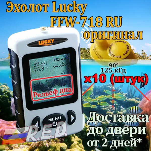 Lucky Русская версия FFW718-10 шт. беспроводной рыболокатор для рыбалки диапазон 120 м глубина 45 м оригинал от Lucky plant
Lucky Русская версия FFW718-10 шт. беспроводной рыболокатор для рыбалки диапазон 120 м глубина 45 м оригинал от Lucky plant