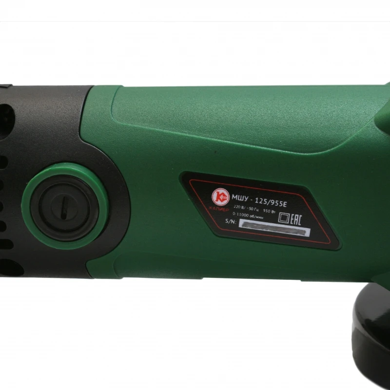 Угловая шлифовальная машина Калибр МШУ 125/955Е (Диск 125 мм 950 W 0 11000 об/мин
