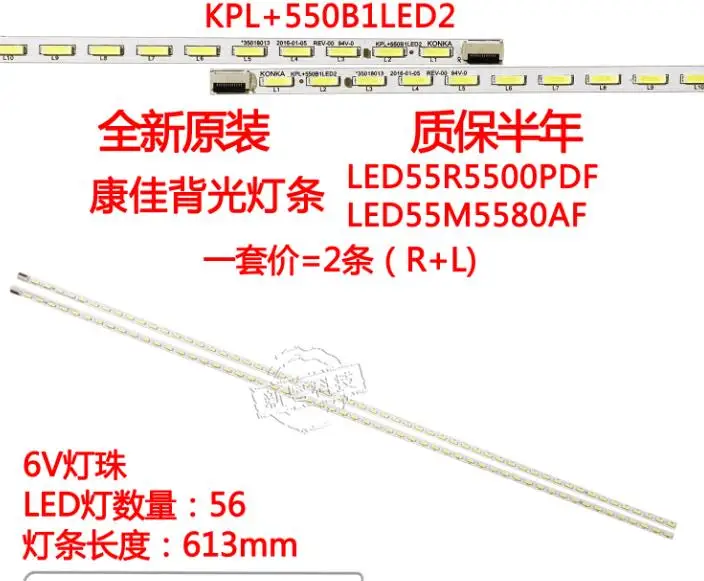 Новые оригинальные 56LED ленты LED55M5580AF LED55E5530F LED55F5510PF LED55F5500PF LED55R5500PDF KPL + 550B1LED2 613 мм GLB
Новые оригинальные 56LED ленты LED55M5580AF LED55E5530F LED55F5510PF LED55F5500PF LED55R5500PDF KPL + 550B1LED2 613 мм GLB