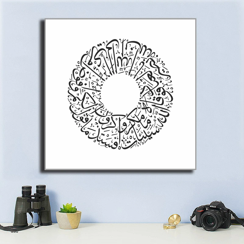 The Round Islamic Arabic Calligraphy Art Canvas Poster And Print Canvas Painting Decorative Picture Home Decor Framework
The Round Islamic Arabic Calligraphy Art Canvas Poster And Print Canvas Painting Decorative Picture Home Decor Framework