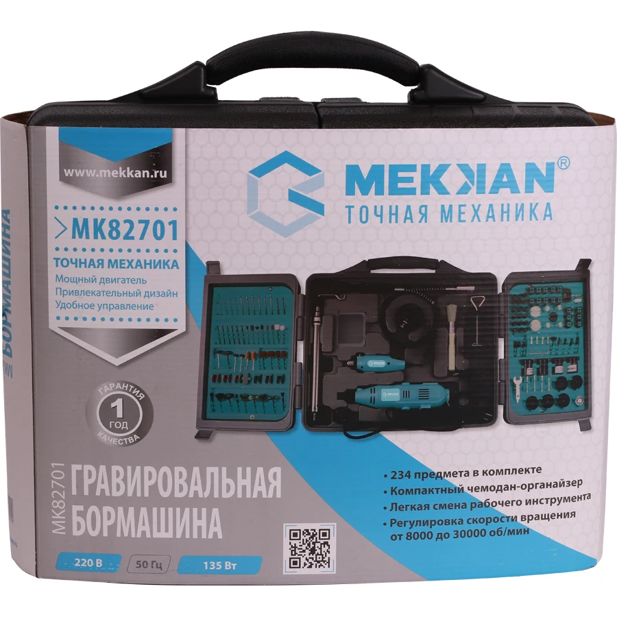 Набор для гравировки mekkan MK 82701 | Инструменты