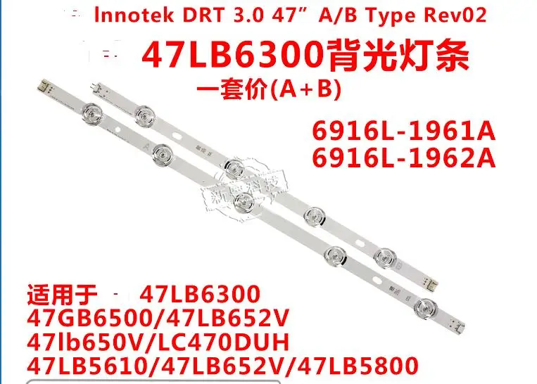 new original 12LED strip Circuits DRT 3.0 6916L-1961A 6916L-1962A FOR 47LB652V \47LB5800 47LB6300 47GB6500 47LB5610 47lb650v
new original 12LED strip Circuits DRT 3.0 6916L-1961A 6916L-1962A FOR 47LB652V \47LB5800 47LB6300 47GB6500 47LB5610 47lb650v