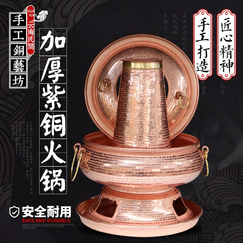 China Yunnan old pure handmade copper thick hot pot old charcoal integrated split type soup pot chafing chaffy dish chafingdish
China Yunnan old pure handmade copper thick hot pot old charcoal integrated split type soup pot chafing chaffy dish chafingdish