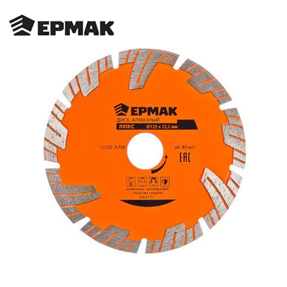ДИСК АЛМАЗНЫЙ "ERMAK" режущий сегментный "ЛЮКС" 2 шт./лот|disc diamond|diamond cutting