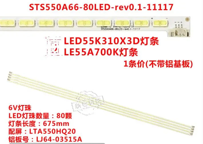 1 шт., новые оригинальные кнопки 80LED 675 мм полосы схемы LJ64-03515A LTA550HQ20 для LE55A700K 3D55A6000I LED55X5000DE GLB
1 шт., новые оригинальные кнопки 80LED 675 мм полосы схемы LJ64-03515A LTA550HQ20 для LE55A700K 3D55A6000I LED55X5000DE GLB