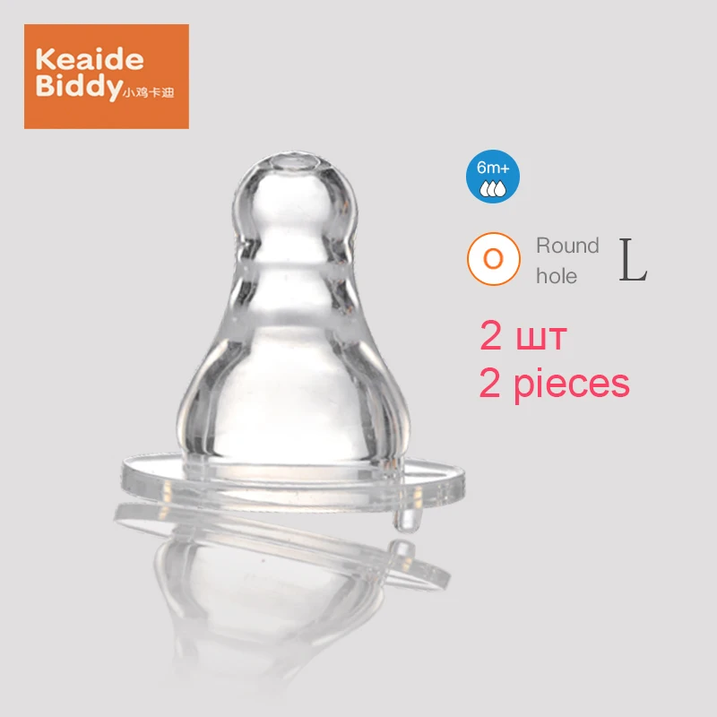 Bionics silica gel pacifier highly elastic heat-resistant large circular hole baby nipple for standard caliber on sa
Bionics silica gel pacifier highly elastic heat-resistant large circular hole baby nipple for standard caliber on sa