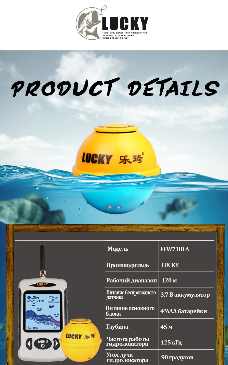 LUCKY FFW718LA беспроводной эхолот для рыбалки датчик работает от перезаряжаемого