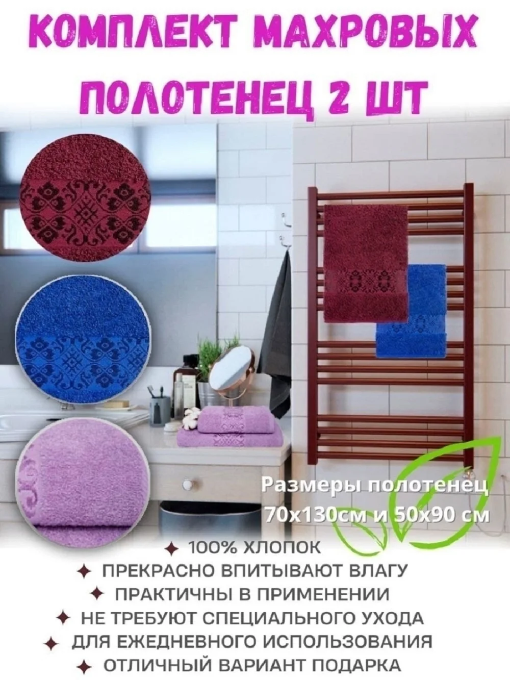 Набор банных полотенец из чистого хлопка комплект двух предметов 70x130 см мягкое