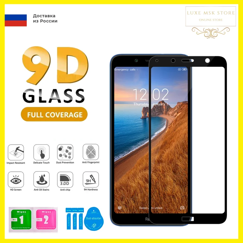Защитные стекла для смартфона Xiaomi Redmi 7A | Мобильные телефоны и аксессуары