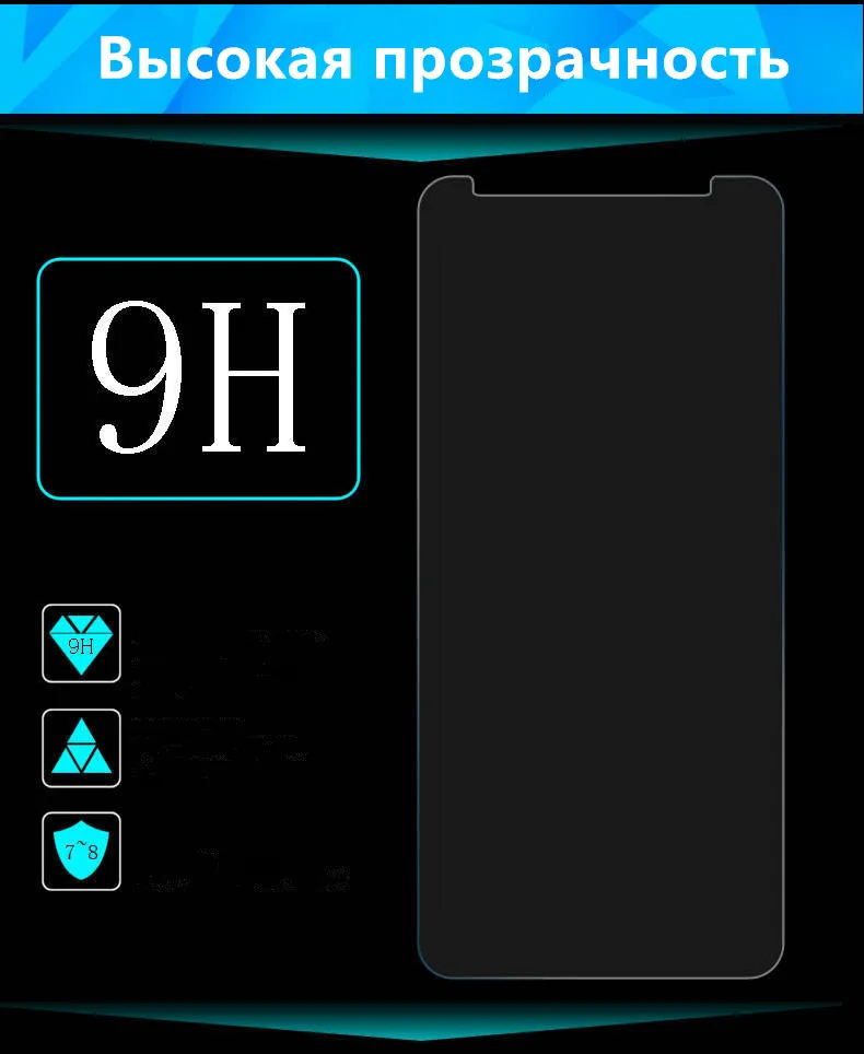 Защитное стекло 0.26mm для Huawei Y7 2018/Huawei Y9 Enjoy 8 | Мобильные телефоны и аксессуары