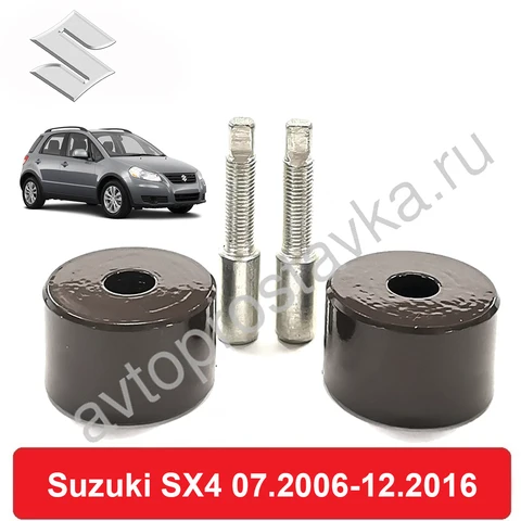 Удлинитель амортизатора Suzuki SX4 07.2006-12.2016 для увеличения хода штока амортизатора, сталь, капролон, 2шт