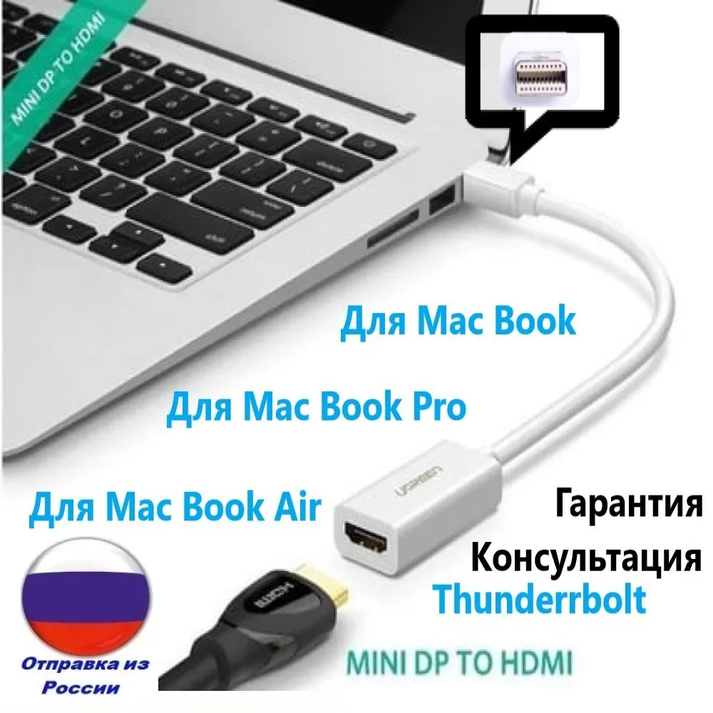 Thunderbolt HDMI кабель адаптер mini DP к конвертер на экраны MacBook Pro Air мониторы проекторы ТВ