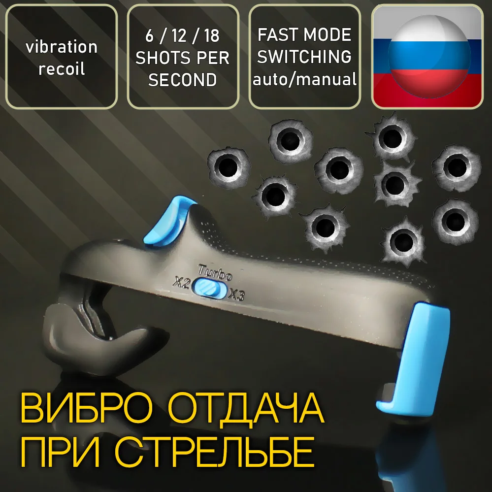 Триггеры для pubg mobile Z2 триггеры пабг электронные телефона смартфона | Электроника