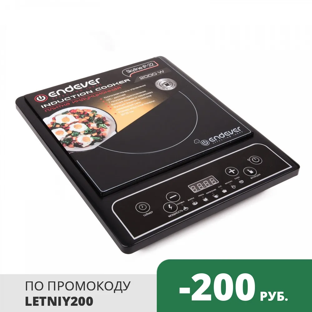 Плитка электрическая индукционного типа Endever Skyline IP 22|Индукционные плиты| |