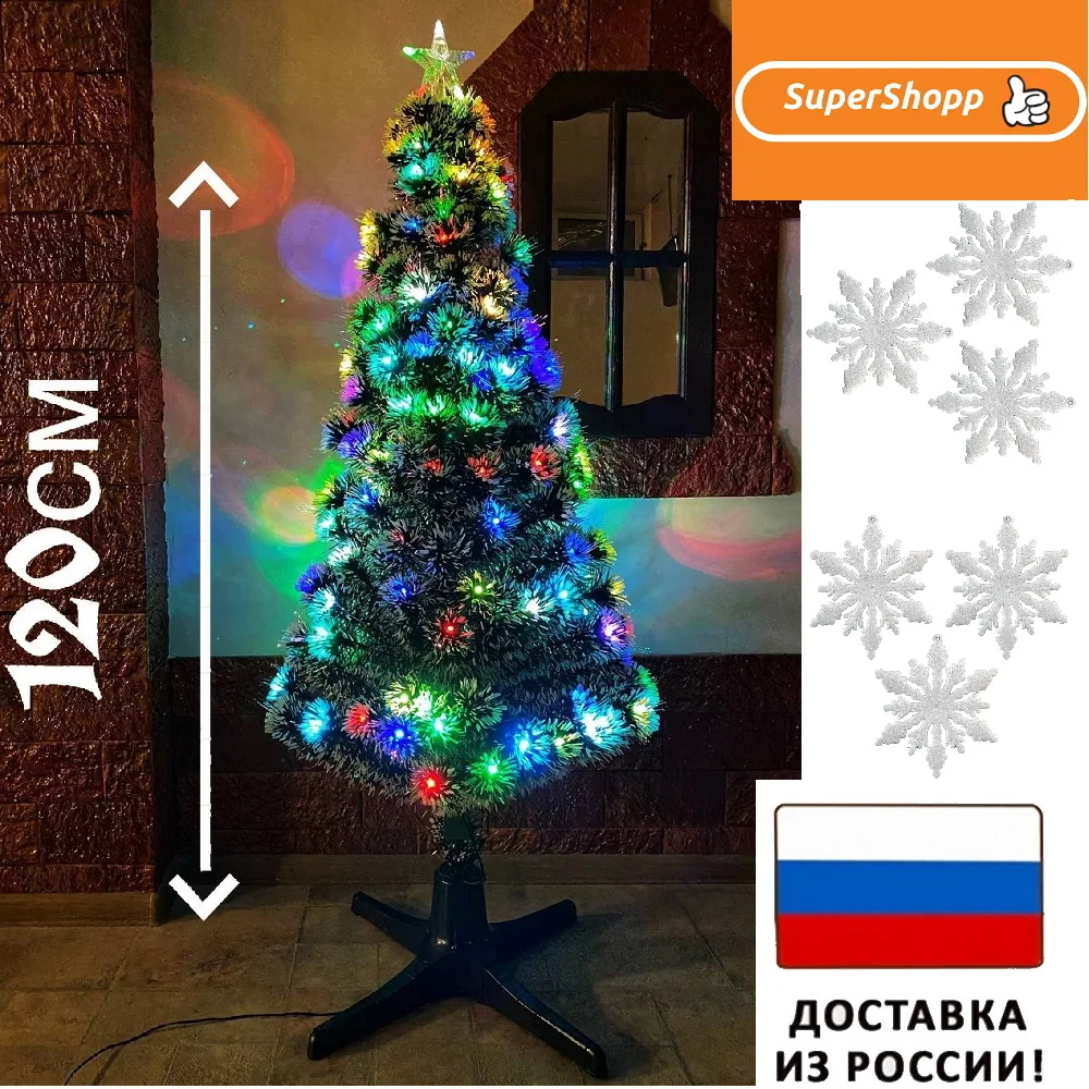 Новогодняя Искусственная Ель со светодиодами Елка Сосна Ёлочка 120 см вращающая |