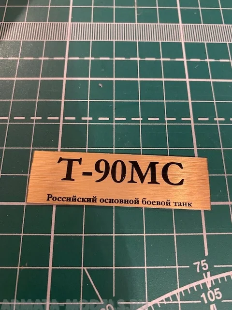70064SX Табличка для модели Т-90МС Российский основной боевой танк | Игрушки и хобби