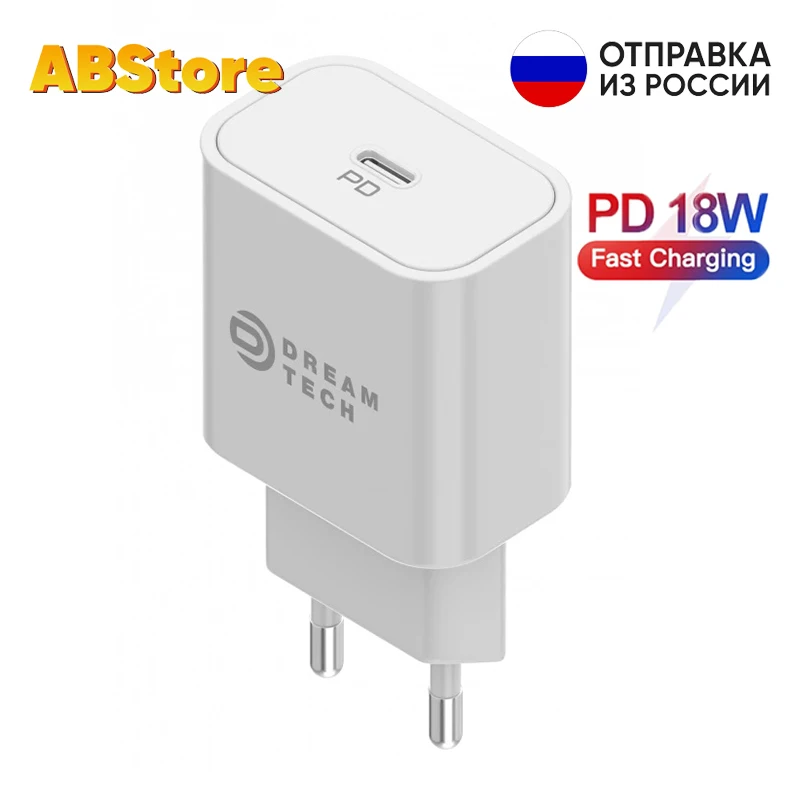 Зарядный адаптер USB Type C 3.0А 18Вт PD быстрое зарядное устройство для телефона Samsung