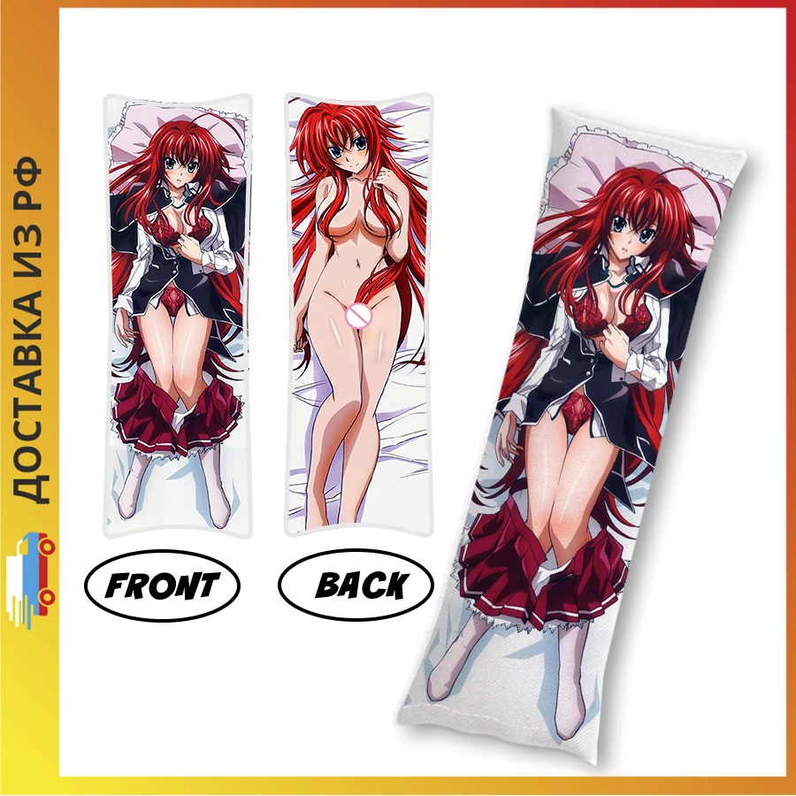 Дакимакура High School DxD - Риас Гремори midi 40 см B0466 | Дом и сад