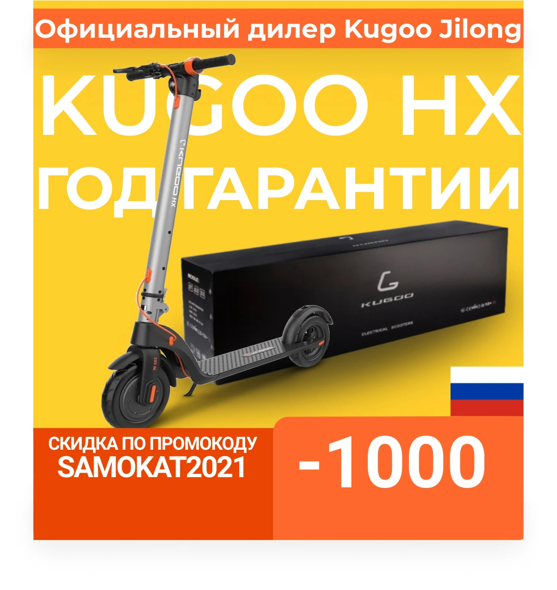 Kugoo Russia Com Отзывы О Магазине