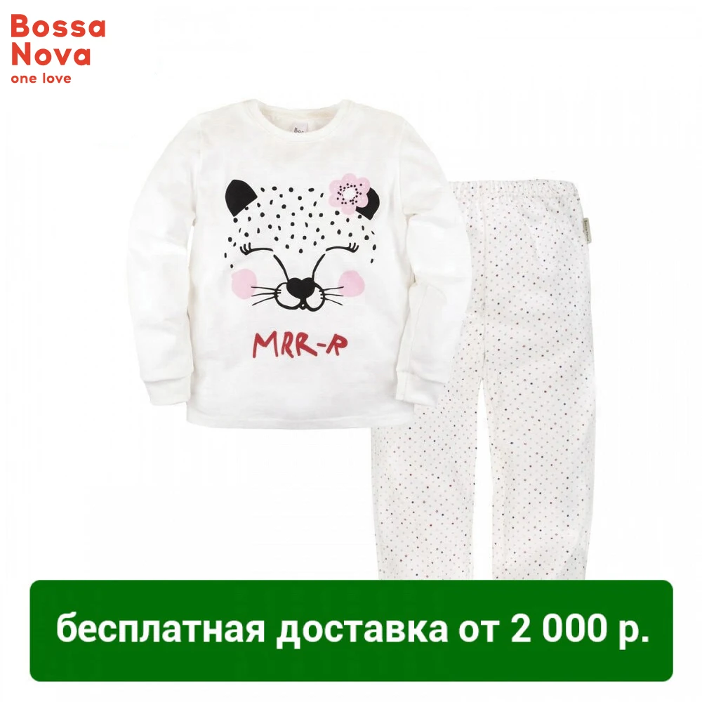 Пижама джемпер+брюки для девочки 'Basic' BOSSA NOVA 356К 161|Комплекты пижам| |