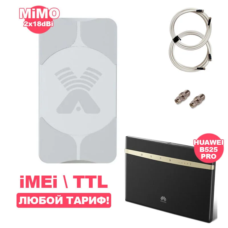 Комплект Huawei B525 525 ( 4G Модем + WiFi роутер 2в1) Антенна Antex AGATA -2 LTE MiMO Кабель под