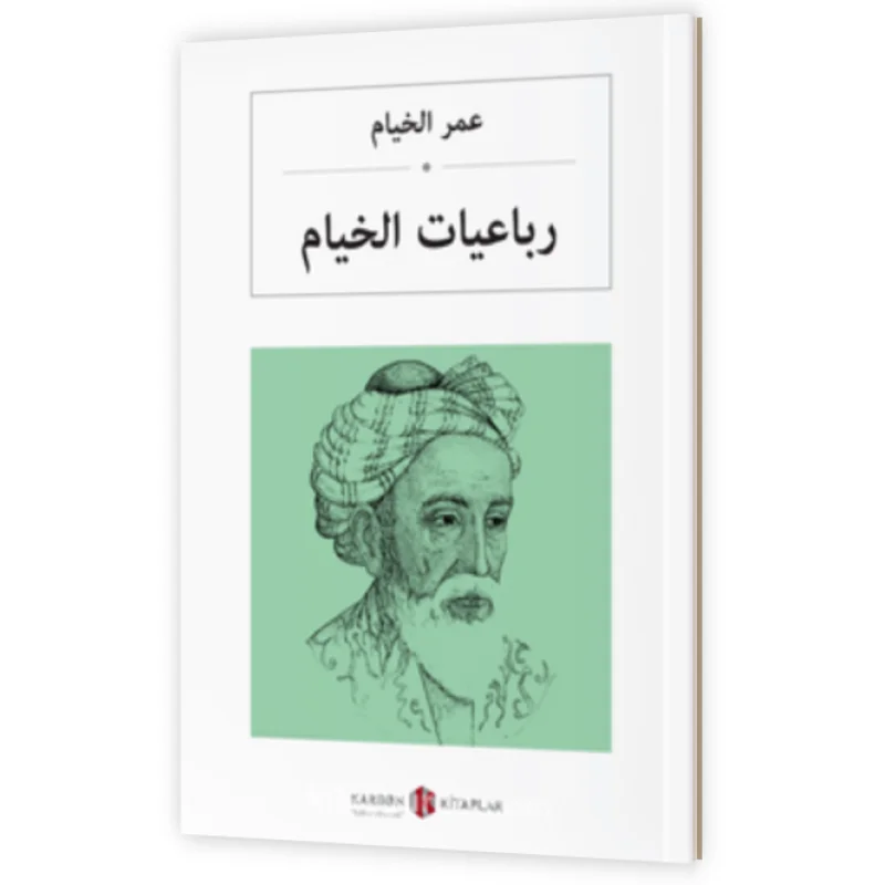 

Rubaiyat - Omar Khayyam - Arabic Poetry Book - World Literature Classics - Suitable as a Gift or for Language Learners