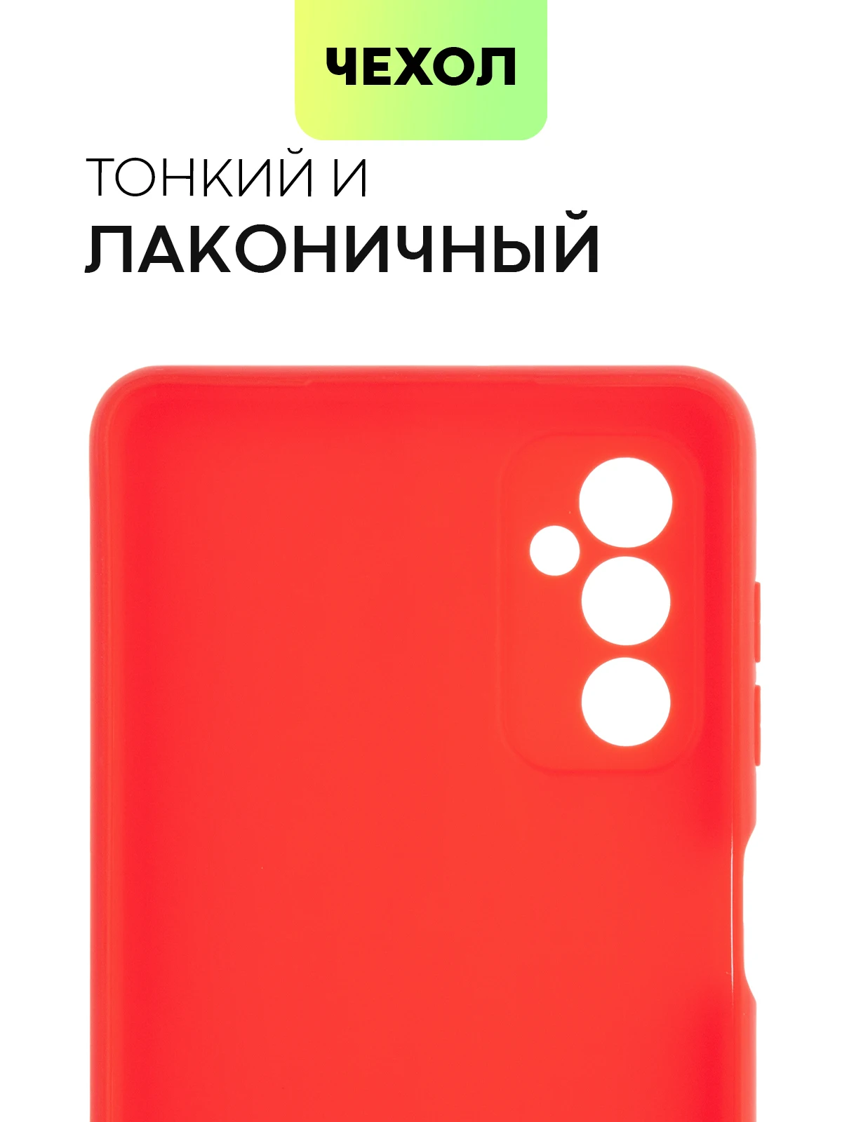 Case Cover Original Square Liquid Soft BROSCORP for Samsung Galaxy M52 thin polymer made of high-quality silicone with a matte finish and rim