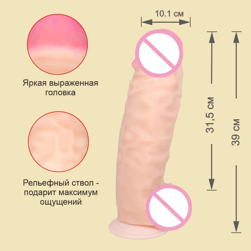 Фаллоимитатор Здоровье