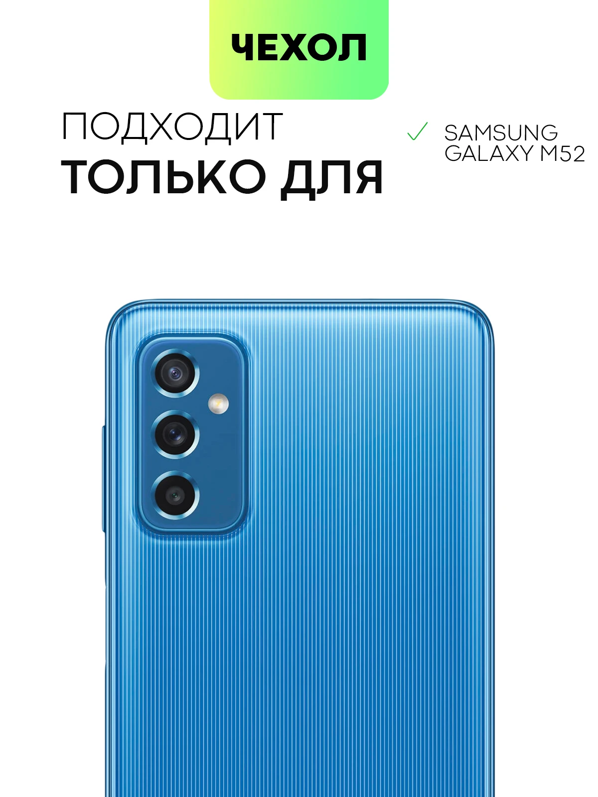 Case Cover Original Square Liquid Soft BROSCORP for Samsung Galaxy M52 thin polymer made of high-quality silicone with a matte finish and rim