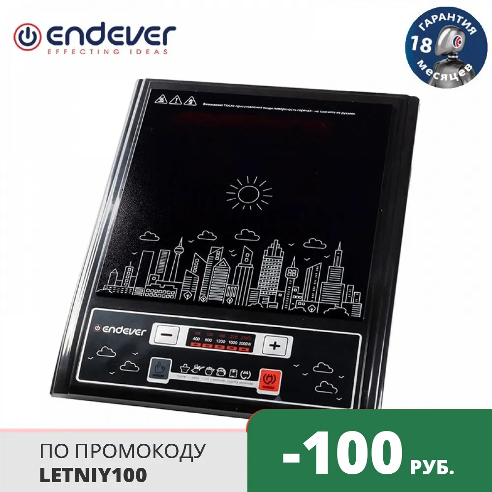 Плитка электрическая индукционного типа Endever Skyline IP 19|Индукционные плиты| |
