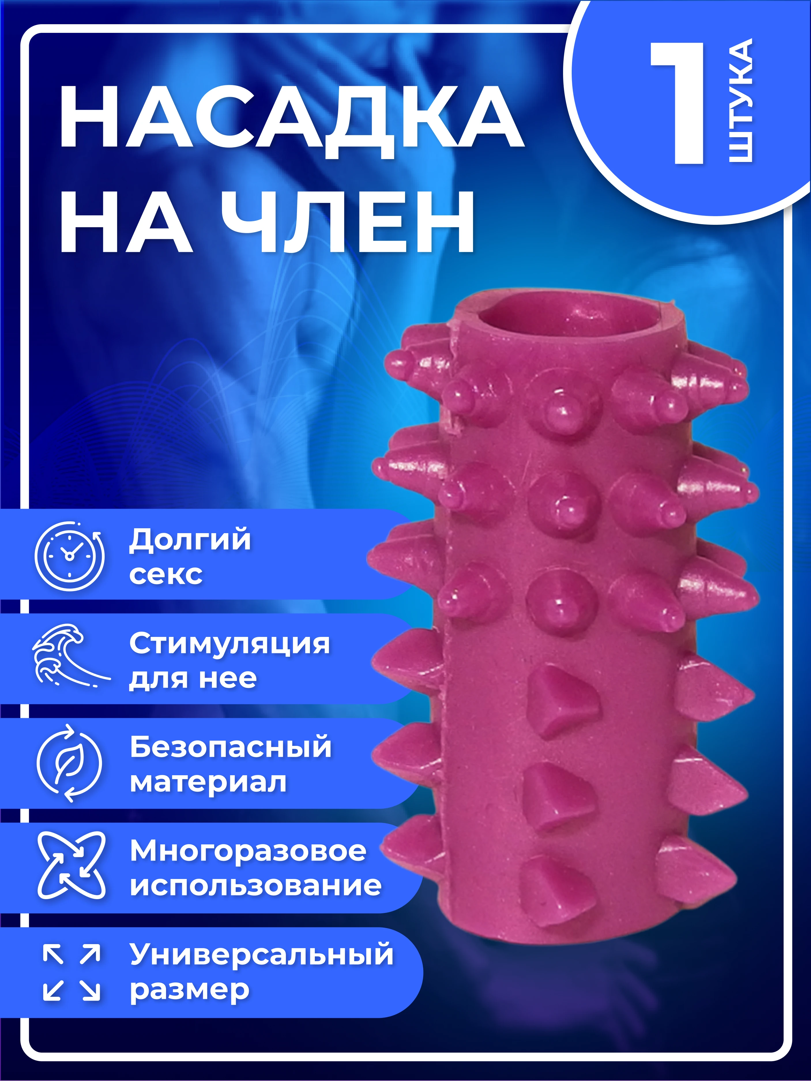 Насадка X-tra Lust 5222280000 - Orion - Насадки на Член - Купить