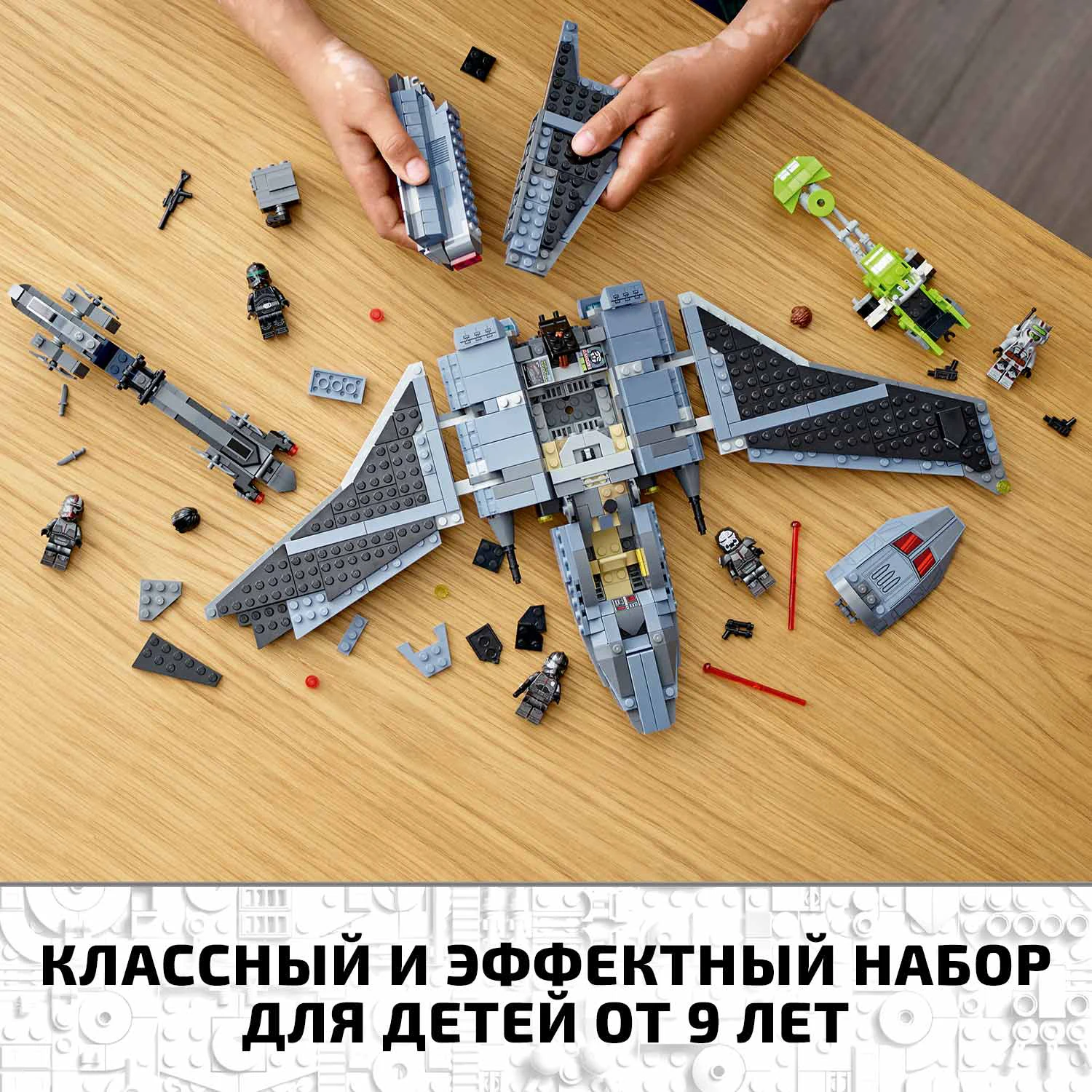 Конструктор LEGO Star Wars 75314 Штурмовой шаттл Бракованной Партии | Игрушки и хобби