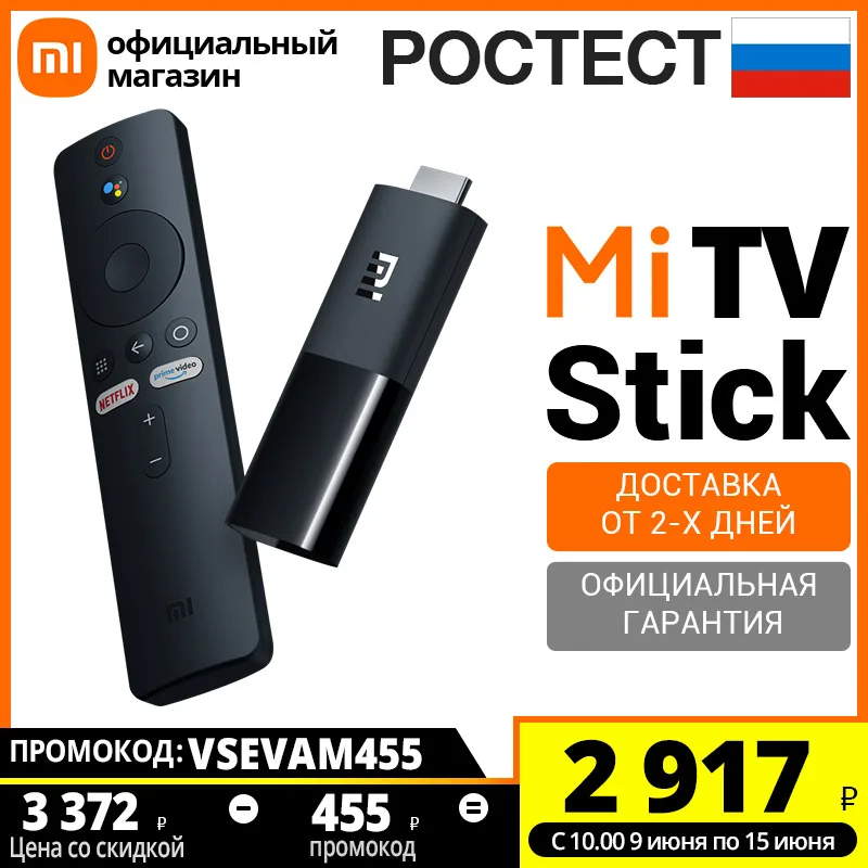 Фото ТВ приставка Xiaomi Mi TV Stick (Российская официальная - купить